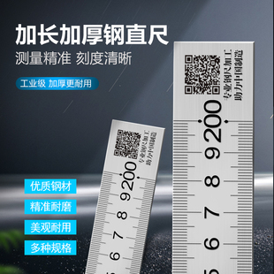 J 8m Thickeneded Engineering Iron Plate cm Extended Steel Ruler 2 High Precision 2m Woodworking 666cm Hard Ruler Stainless Steel G3
