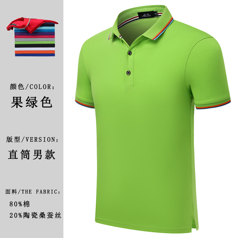 Camiseta de negocios de alta gama, transpirable y que absorbe la humedad, con cuello vuelto, manga corta, ropa de trabajo de verano, polo de seda de morera hecho a medida.