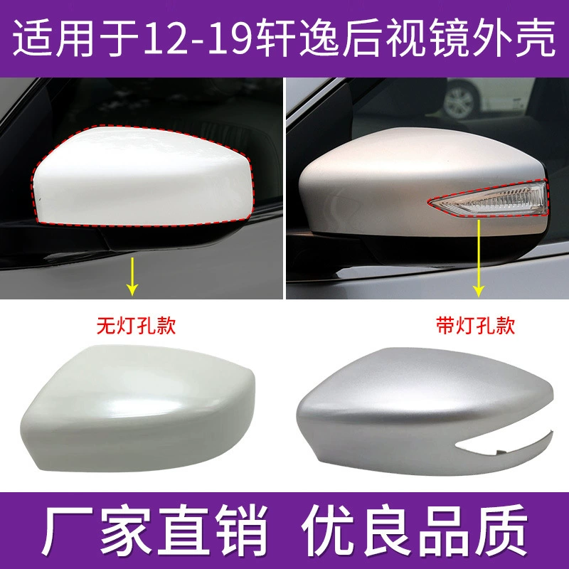 Подходит для корпуса зеркала заднего вида Nissan Sylphy, корпуса зеркала заднего вида, 12 моделей до 19-летнего светоотражающего абажура рулевого управления.