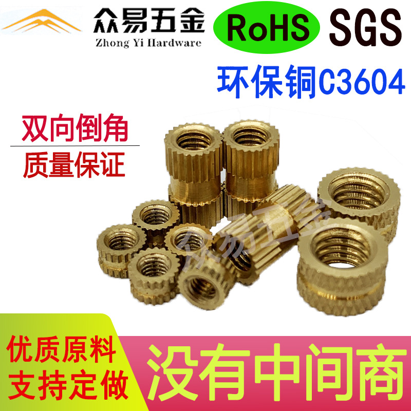 【源头工厂】铜嵌件预埋注塑螺母ROHS滚花螺母通孔铜花母铜镶件M3