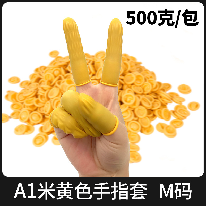 핑거 슬리브 베이지 A1-500g/가방
