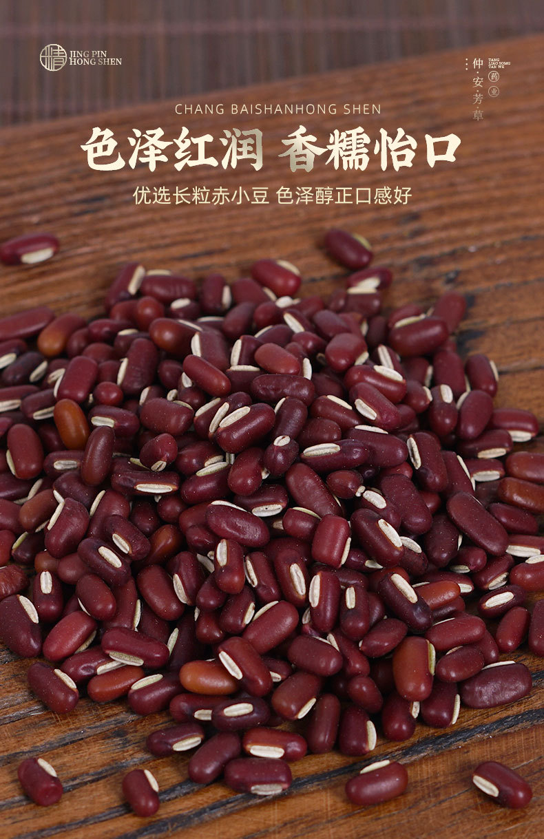 Chi Xiao Dou (Vigna umbellata) — Dried Red Adzuki Beans for Tea & Grain Blends, 500g quality and texture