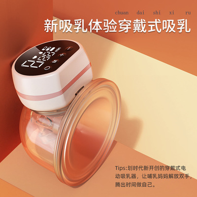 跨境穿戴式电动吸奶器大吸力隐形一体式免手扶吸乳器跨境热销