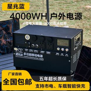 Xingzhao Blue Large capacity 3000W 3 degrees electric outdoor mobile power supply solar panel car power supply