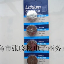 2330电池 CR2330纽扣电池 3v CR2330电子 批发 CR2330电池