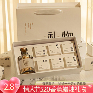 520 Xiangli Tibetan Poetry Birthday Gift for Girl Girlfriend Small Gift Bedroom Aromatherapy Candle Gift Box Wholesale