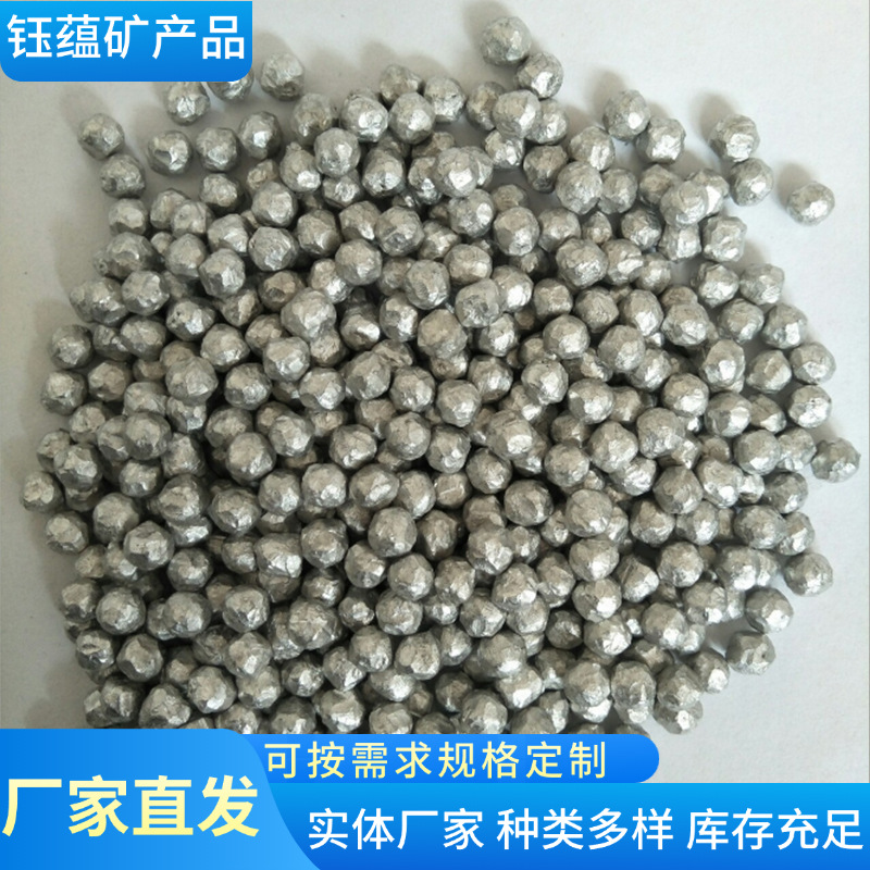 负电位金属钙镁颗粒负电位能量球过滤杯高能量活化净水处理用镁球