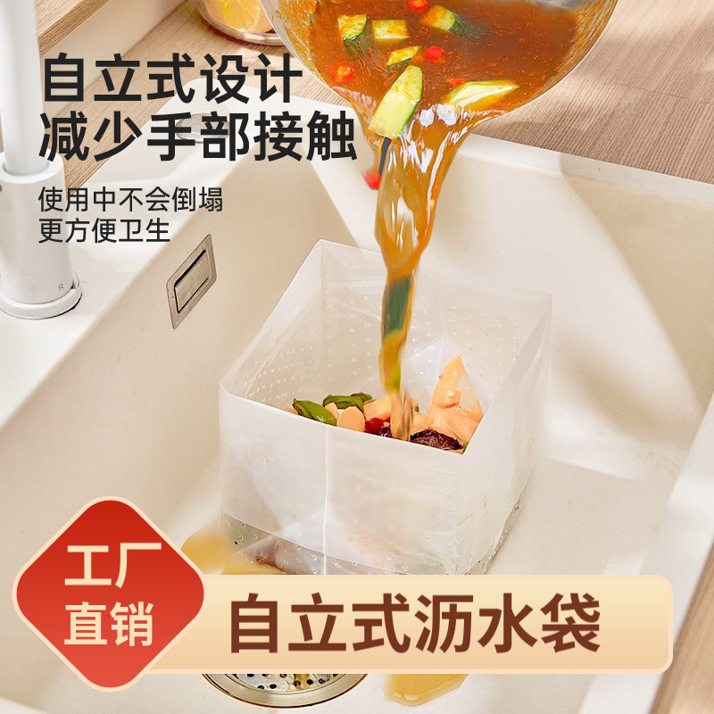 水切り袋使い捨てフィルター袋残飯野菜洗い野菜詰まり防止自立式水切り袋ゴミ袋台所専用|undefined