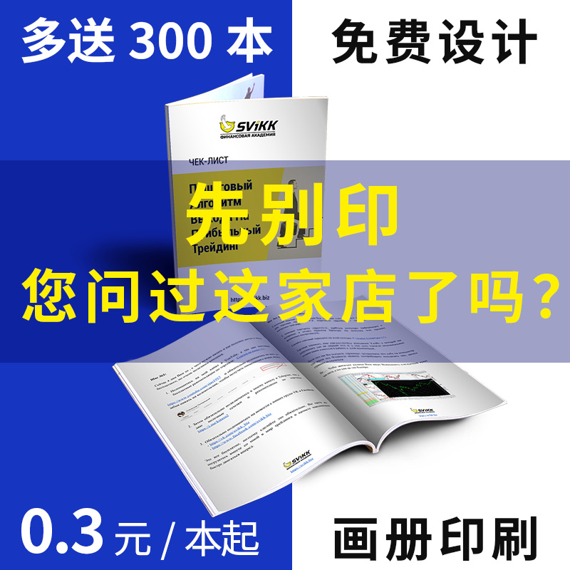 Company employee handbook brochure atlas book information cover over light glue picture album brochure printing customization