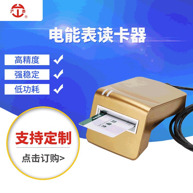 Medidor de energía de tarjeta IC con lector de tarjetas, medidor de energía de fase prepagado, sistema de venta de electricidad