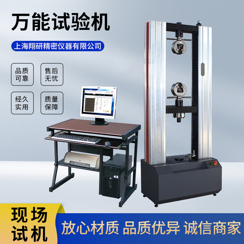 拉力试验机万能拉力机测试仪橡胶塑料电子测试机拉伸