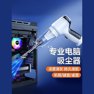 Keyboard Car Vacuum Cleaner Small Large Suction Wireless Computer Desktop Host Ash Cleaning Chassis Household Car Cleaning