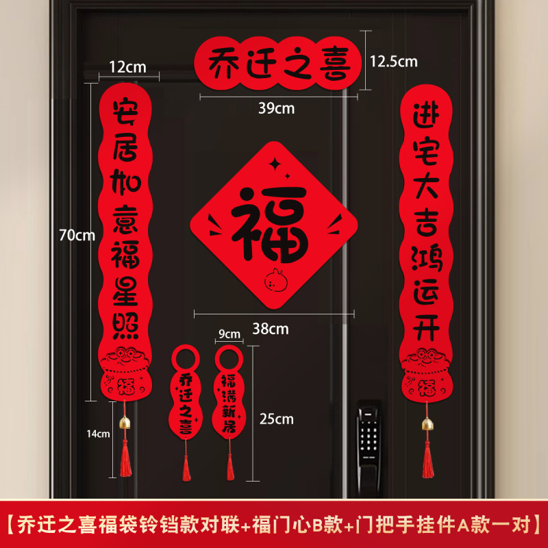 新居への引っ越し用の磁気引っ越し対句、引っ越し用の新しい家の装飾セレモニー、玄関ドアステッカー、引っ越しの装飾用品|undefined