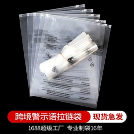 塑料服装袋;塑料手提袋;塑料自封袋