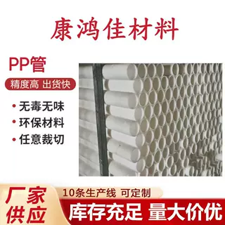 聚丙烯pp管材厂家工业化工塑料通风管道DN15-1200白色大口径pp管