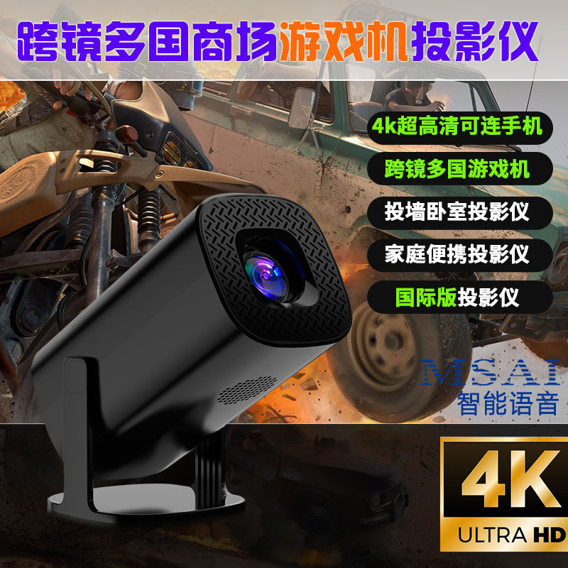 Centro comercial transfronterizo proyector de juegos 3D proyector de cine en casa proyector inteligente de juegos educativos portátil doméstico