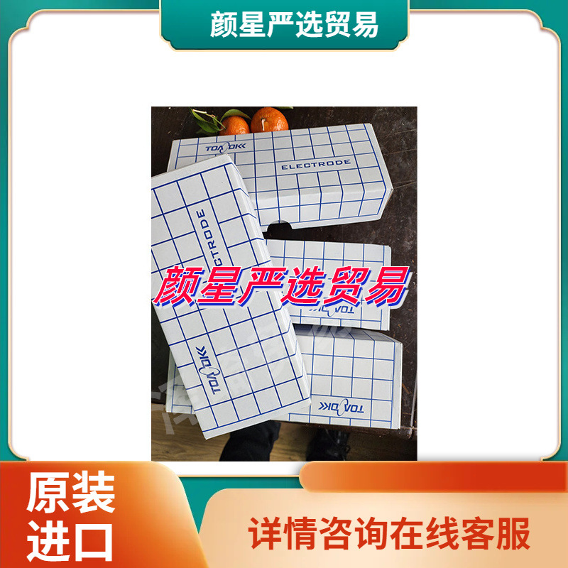 适用东亚电波DKK ORP电极/玻璃PH电极套 2611-10F 5612-10F 工业