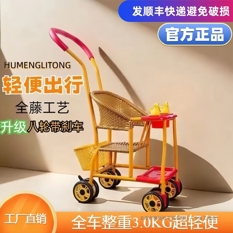 New Baby Imitation Rattan Stroller Rattan Chair Baby Lightweight Stroller Summer Eight-Wheel Children's Car Ventilated and Easy to Wash Stroller
