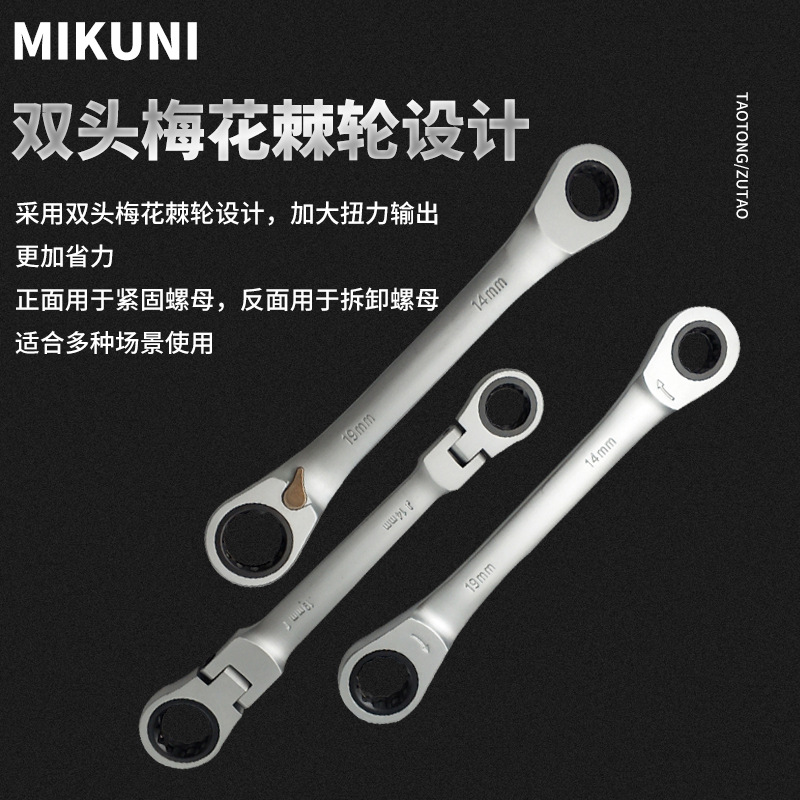 Fabricantes suministro de llave de zócalo multifuncional llave de torsión llave de traje Llave de trinquete de dirección positiva y negativa