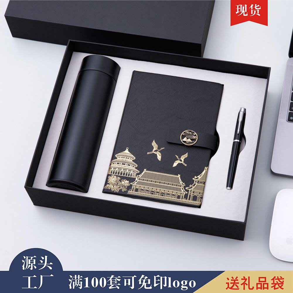 数显智能保温杯伴手礼盒商务笔记本套装中国风礼品送客户实用礼物