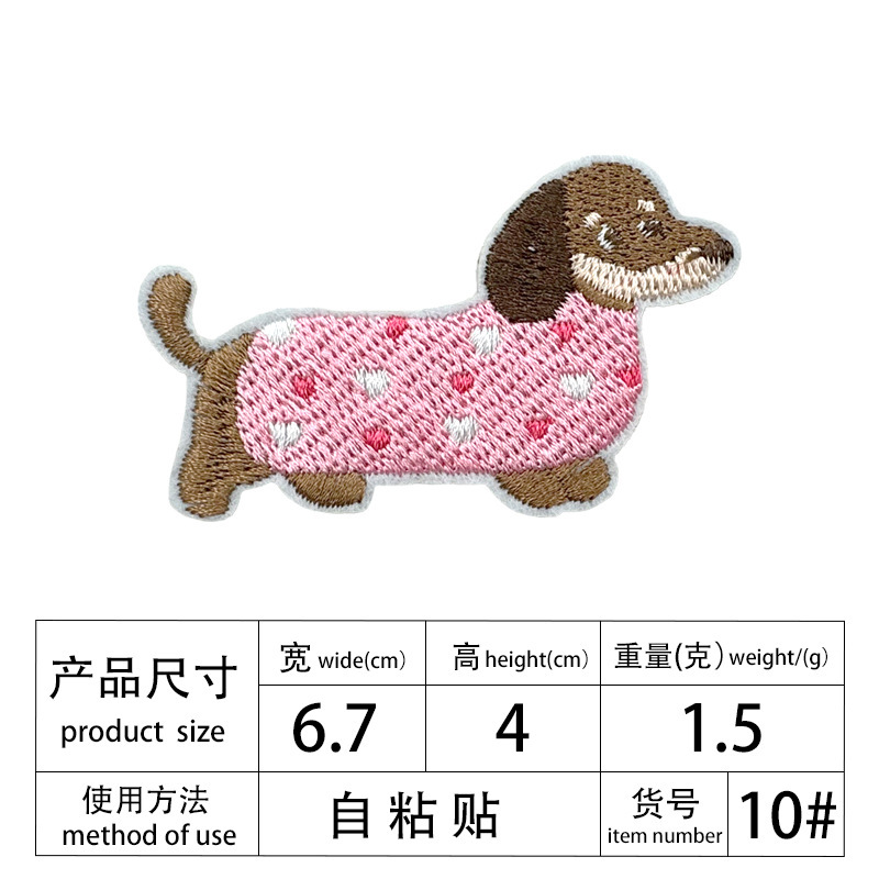 可爱腊肠狗刺绣布贴diy包包装扮小狗补丁贴电脑刺绣章仔熨烫|undefined