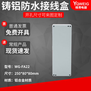 250*80*80�T�X��ˮ�� IP67�����X�Ͻ���m�н��ٷ�ˮ�Ӿ���