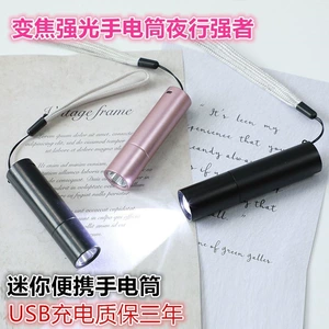 Mini rechargeable flashlight, strong LED light, ultra-bright, small and portable for students and girls, suitable for student dormitories and outdoor use