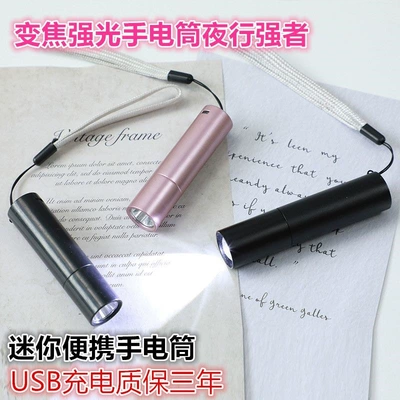 Mini rechargeable flashlight, strong LED light, ultra-bright, small and portable for students and girls, suitable for student dormitories and outdoor use