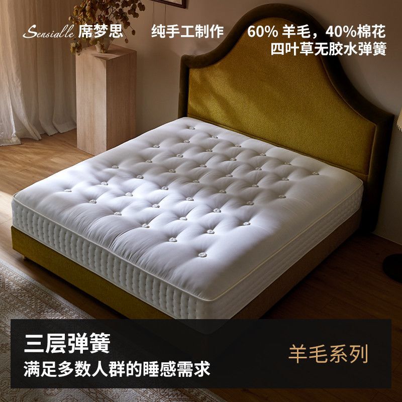 [Wool] Le Wu's Same Style Handmade Mattress, a Zheng Glue-Free Independent Pocket Spring Simmons Home Double Mattress