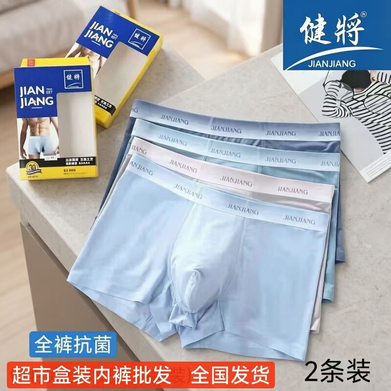 Jianjiang Men's Antibacterial Mid-Waist Boxer Briefs, 50-Count Yarn, Seamless, Comfortable, 3D Cut, Boxed 2-Pack Antibacterial Underwear Jianjiang Men's Antibacterial Mid-Waist Boxer Briefs, 50-Count Yarn, Seamless, Comfortable, 3D Cut, Boxed 2-Pack Antibacterial Underwear