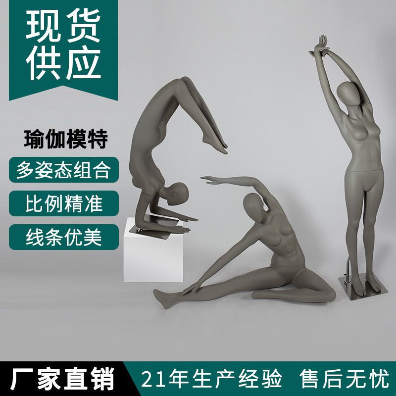 Lulu Yoga Sports Mannequin, Sportswear Display Mannequin, Dynamic Posture Mannequin Lulu Yoga Sports Mannequin, Sportswear Display Mannequin, Dynamic Posture Mannequin