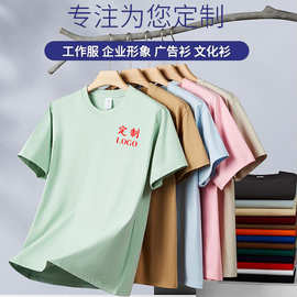 260g重磅t恤定制宽松纯棉印图印logo班服工服情侣装diy团体服订做