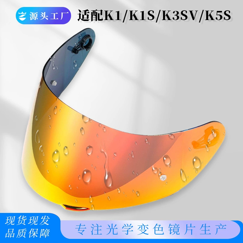 Мотоцикл шлем линзы, подходящие для солнцезащитных линз K1/K3SV/K5 день и ночь универсальные Aurora REVO изменение цвета