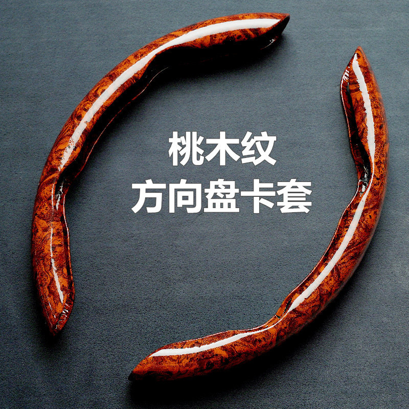 Cubierta del volante del coche Four Seasons Universal cubierta de la manija del coche grano de madera que absorbe el sudor cubierta de la tarjeta antideslizante accesorios interiores del coche