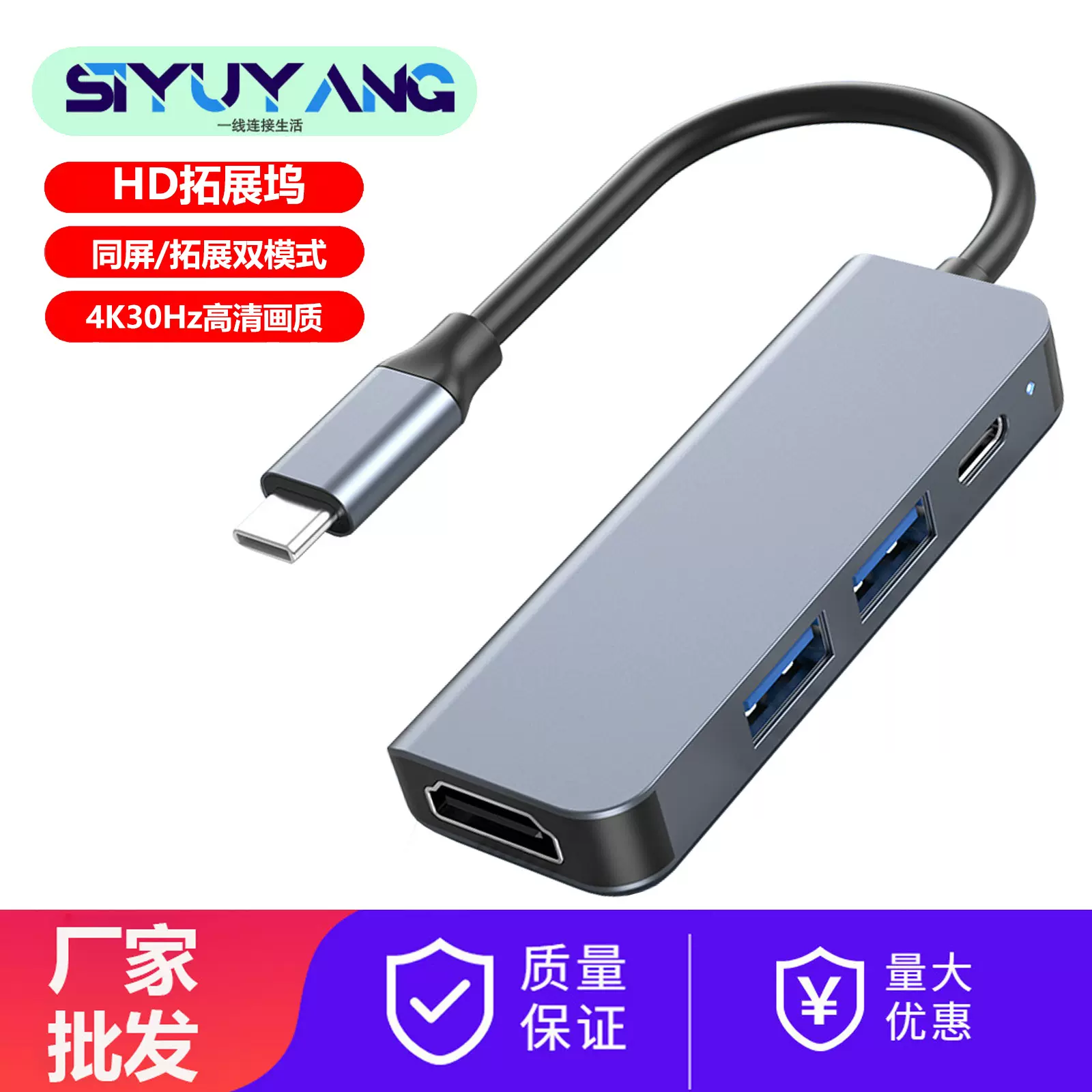 type-c转hdtv扩展坞四合一 usb-c hub集线器PD快充usb3.0*2转换器