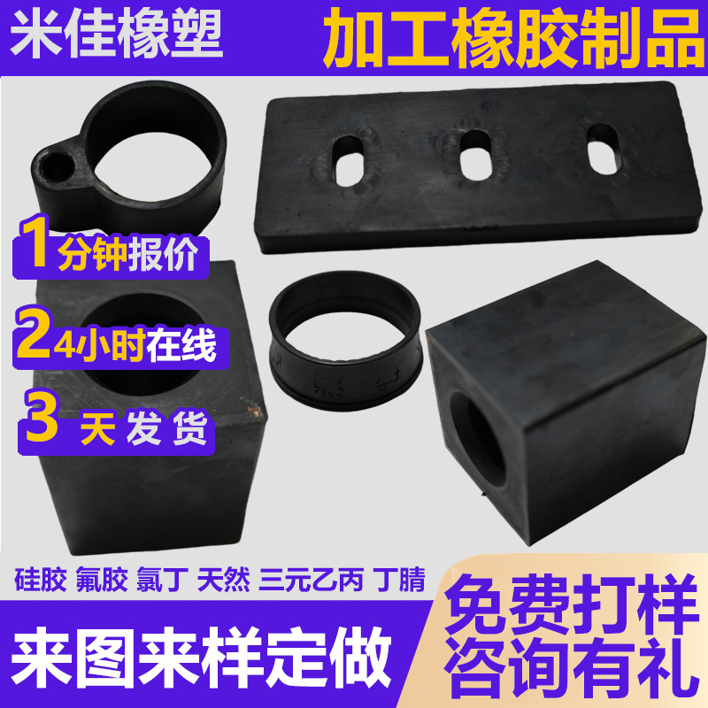 橡胶块定制加工机脚减震缓冲加厚橡胶垫板防震橡胶柱生产橡胶垫块