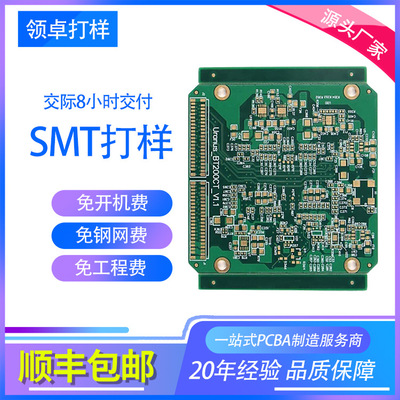 pcb Proofing manufacturers Electronic products PCBA machining Circuit boards Patch Processing factory Leader SMT Proofing]