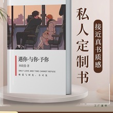 照片书定 制书籍自制做书相册情侣七夕礼物纪念册手工diy