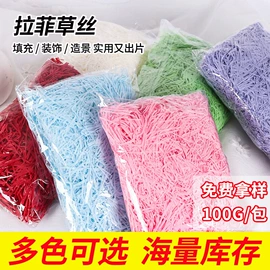 拉菲草;其他婚庆用品;喜糖盒