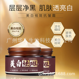 Bingmanquan Whitening and Freckle Cream Oem Whitening and Spot Removal Cream Fading Spots Hydrating Soothing Cream Anti-Wrinkle