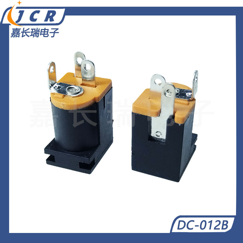 DC电源插座DC-012B三脚立式带卡位立式充电母座厂家直销现货批发