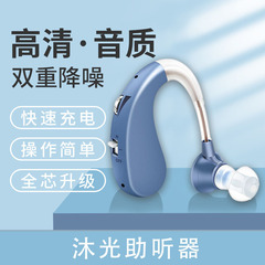 沐光補聴器1204/202s老人無線ステルス充電式高齢者難聴耳バック式補聴器