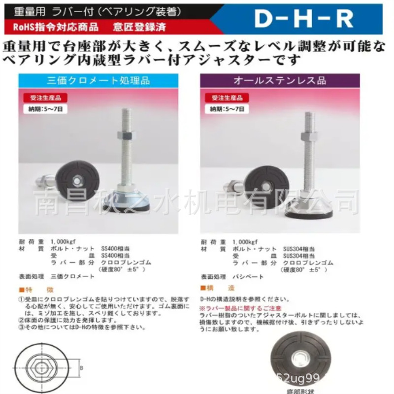 优势供应HT-36-250日本Daiwa Adtech大和骡子调整螺栓