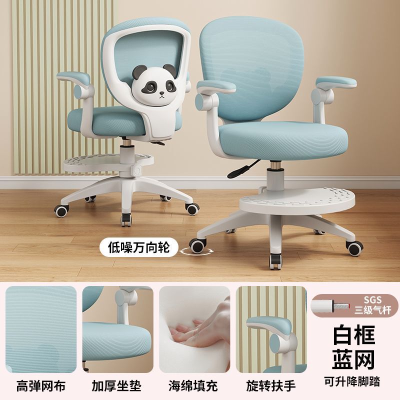 儿童学习椅小学生矫正坐姿可升降写字椅电脑椅家用写作业书桌椅子|undefined