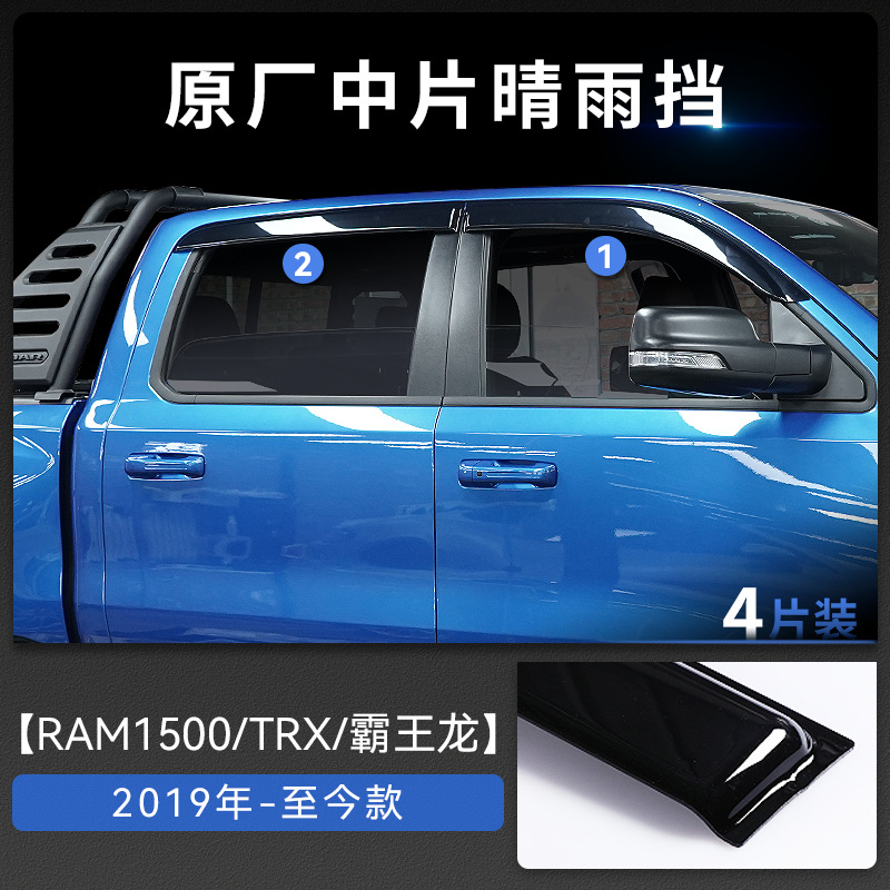 Tenxinrui adecuado para Dodge Ram pickup Truck protector de la lluvia ventana lluvia ceja modificado accesorios de decoración del coche suministros