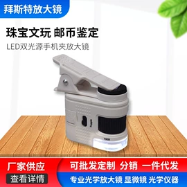 放大镜;望远镜;光学检测仪