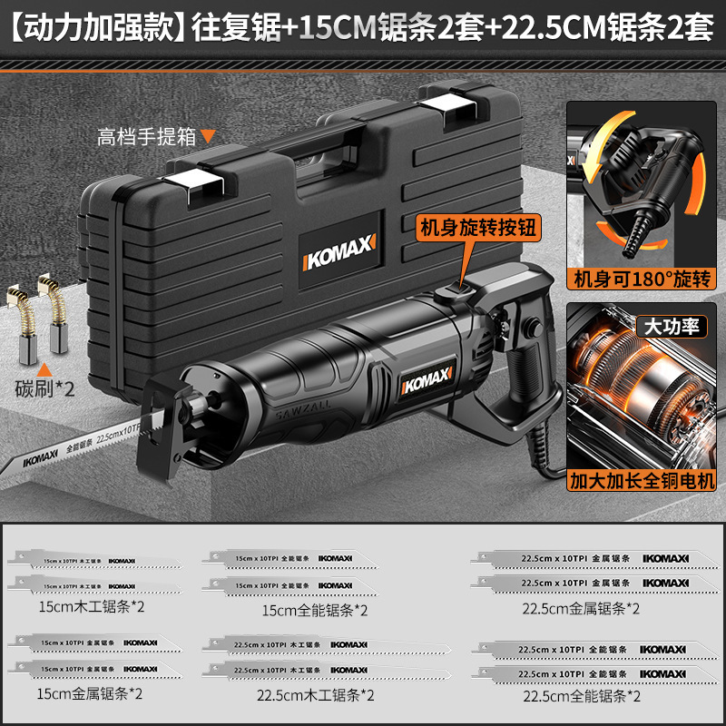 家用电动锯多功能通用木工锯切割工具配件电钻变电锯往复锯转换头|undefined
