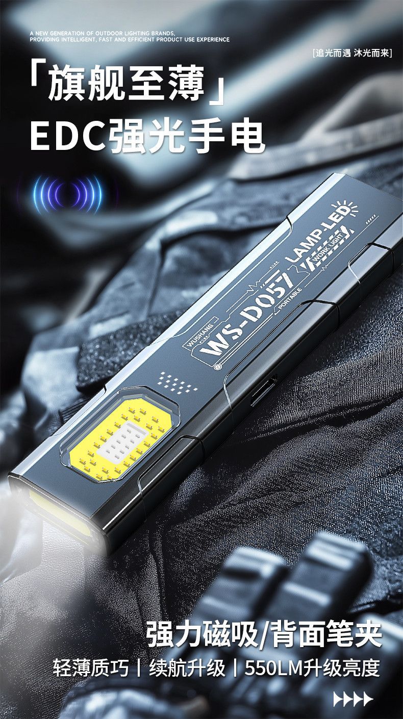 Ultra-Thin Multifunctional Flashlight, Strong Magnetic Work Light, Led Lighting, Waterproof, Mini, Super Bright, Strong Light Repair Light