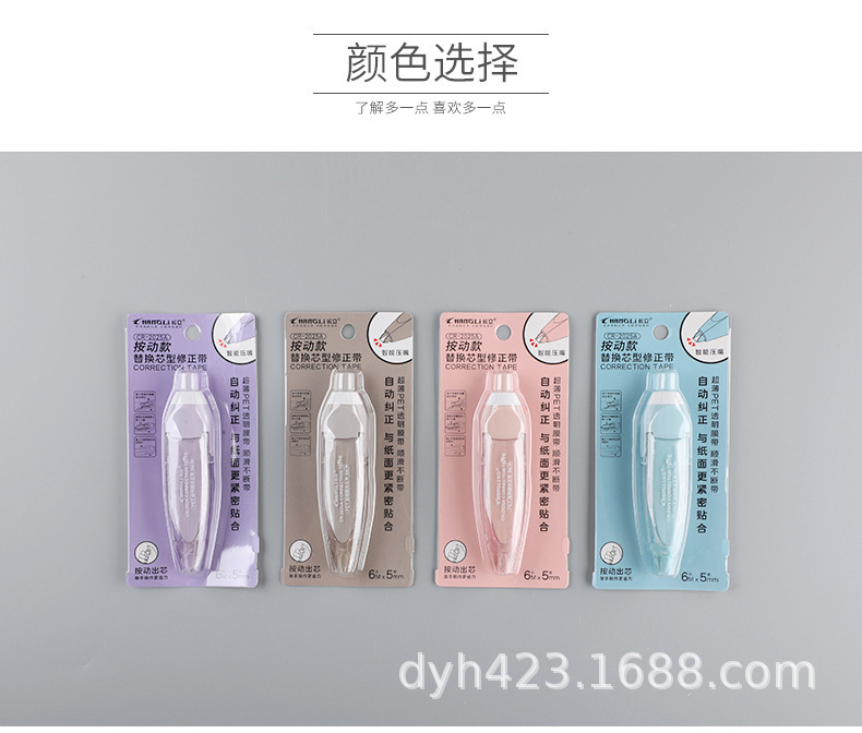 CR-2025按动可替换芯修正带 展31.jpg