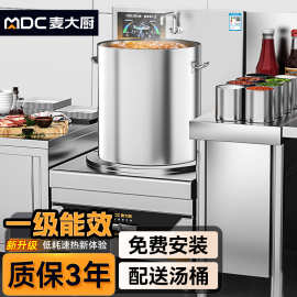 麦大厨旗舰款大功率商用低汤炉煲汤炉酒店食堂单双头电磁汤灶台式